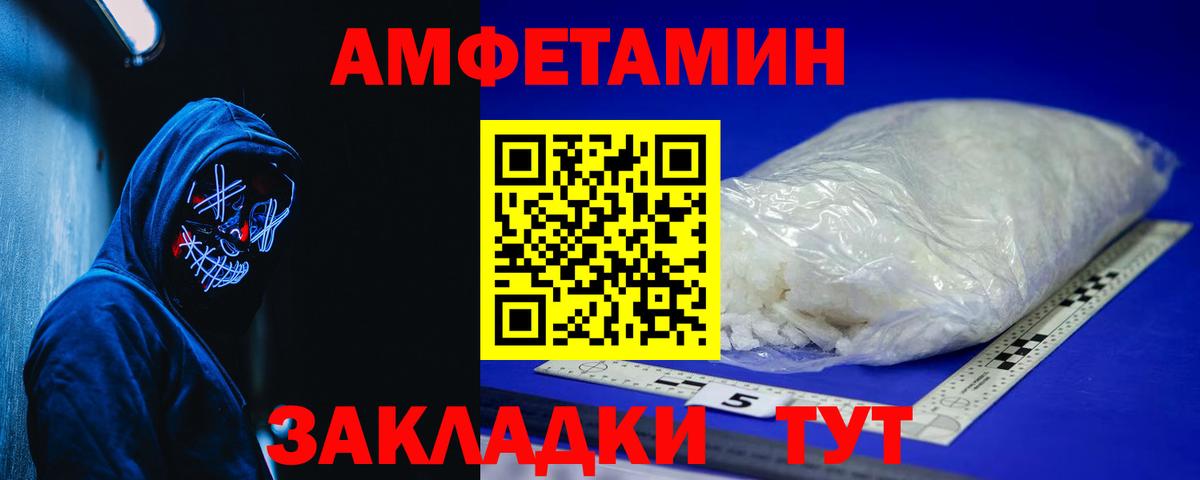 АМФЕТАМИН Premium  Вход с VPN  Гудермес 