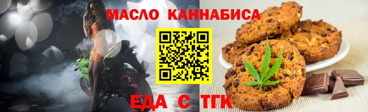 Canna-Cookies марихуана  Вход с VPN  Гудермес 
