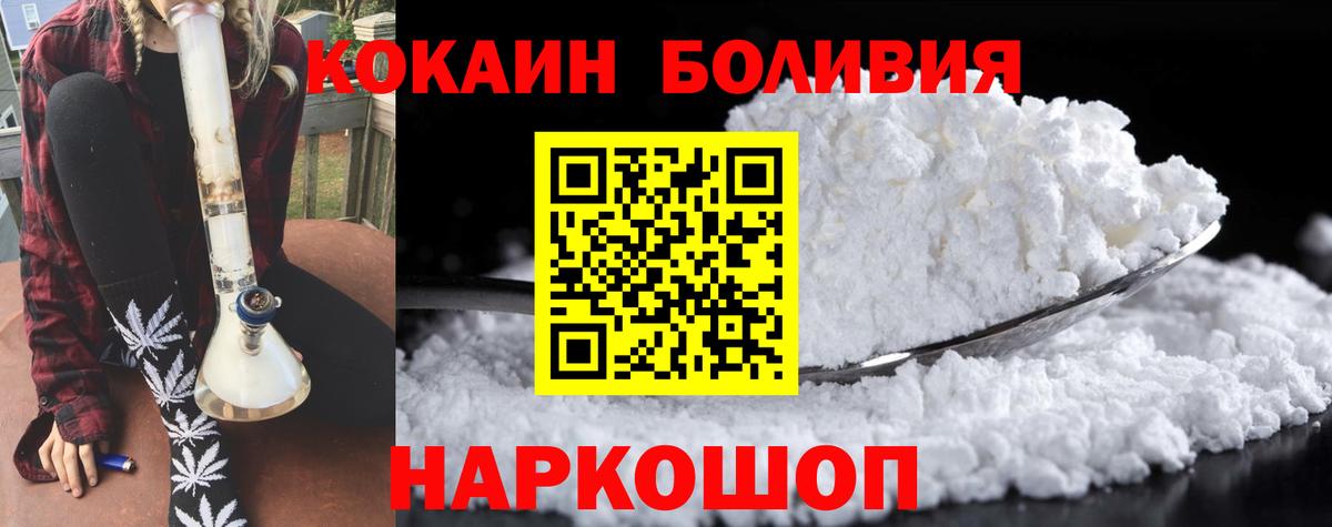 Cocaine Перу Гудермес