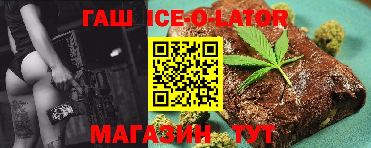 купить наркотики сайты  Вход с VPN  ГАШИШ  Гудермес  ГАШИШ ice o lator 