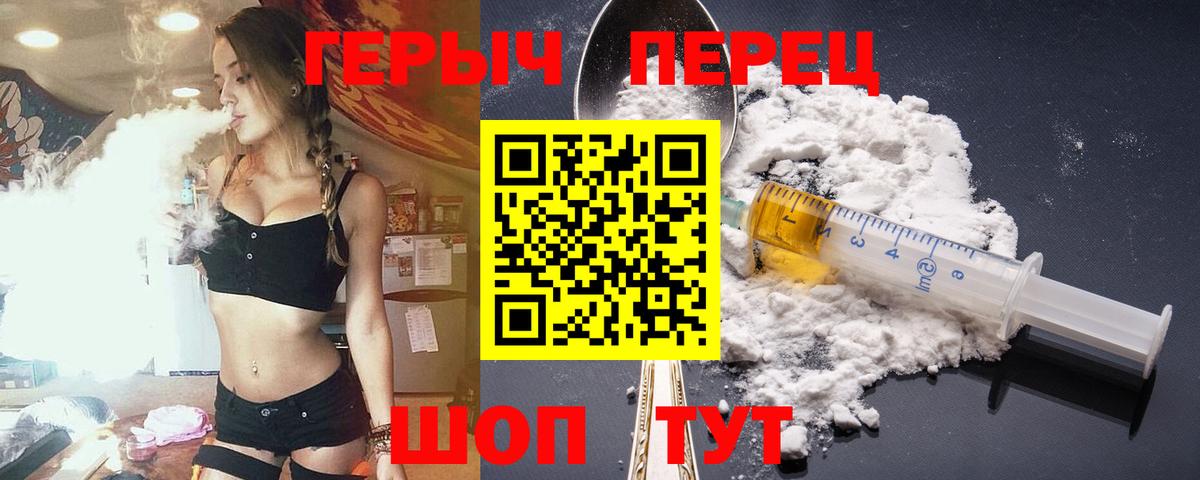 Героин  ГЕРОИН Heroin  Вход с VPN  Гудермес 