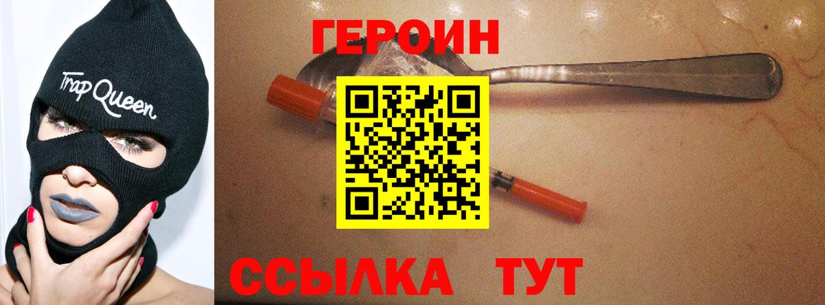 ГЕРОИН герыч Гудермес