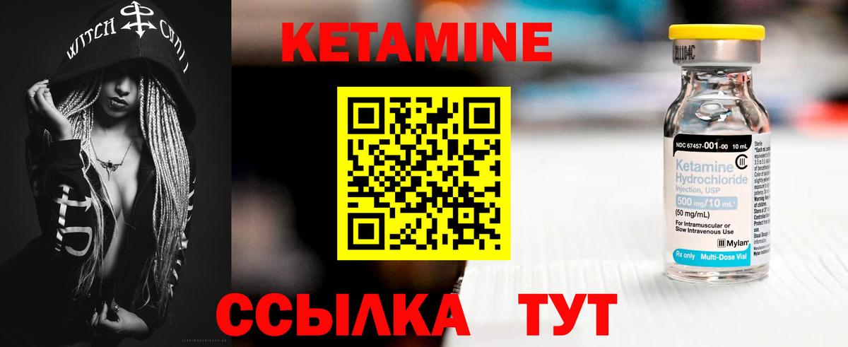 Кетамин VHQ  КЕТАМИН ketamine  Гудермес  Вход с VPN 