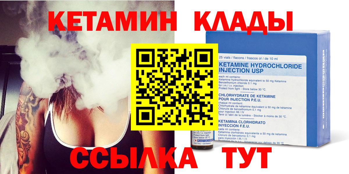 КЕТАМИН ketamine Гудермес