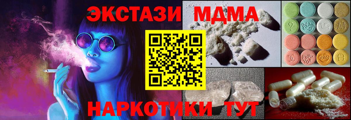 МДМА Molly Гудермес