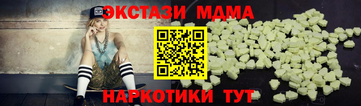 МДМА crystal  Вход с VPN  MDMA  Гудермес 