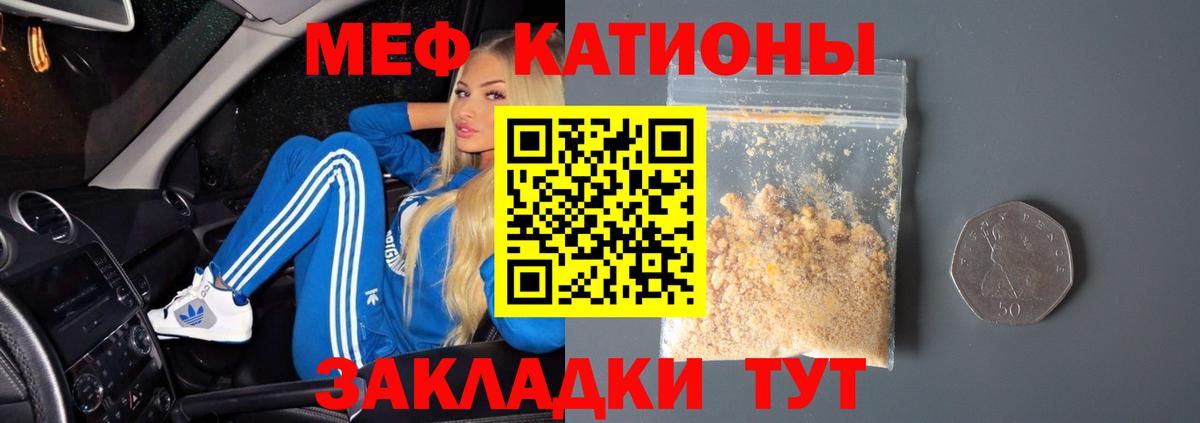 Мефедрон  МЯУ-МЯУ мука  Гудермес  Вход с VPN  Меф mephedrone 