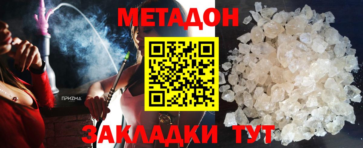 Гудермес  Метадон VHQ  МЕТАДОН мёд  MEGA зеркало  Вход с VPN 