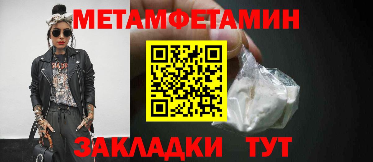 Метамфетамин пудра Гудермес