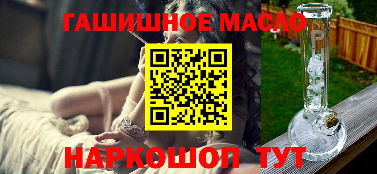 Дистиллят ТГК Wax  Вход с VPN  ТГК концентрат  где найти наркотики  Гудермес 