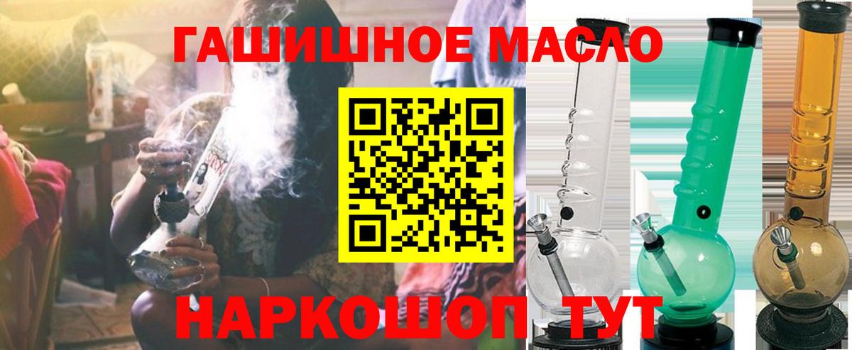 ТГК вейп с тгк Гудермес